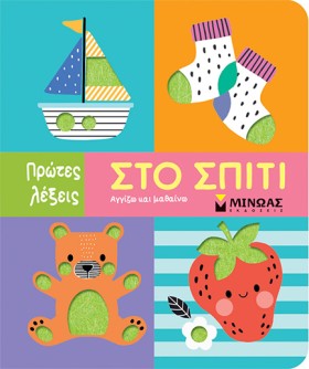 ΠΡΩΤΕΣ ΛΕΞ …