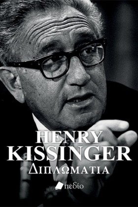 HENRY KISS &hellip;