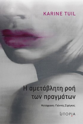 Η ΑΜΕΤΑΒΛΗ &hellip;