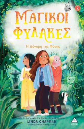 ΜΑΓΙΚΟΙ ΦΥ &hellip;