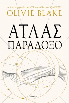 ΑΤΛΑΣ ΝΟ2 …