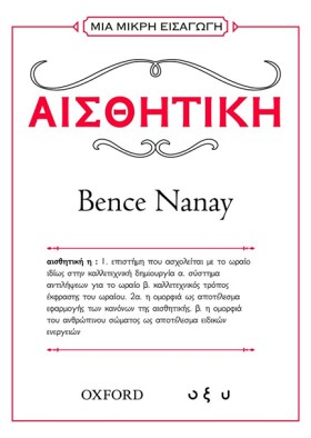 ΜΙΑ ΜΙΚΡΗ &hellip;