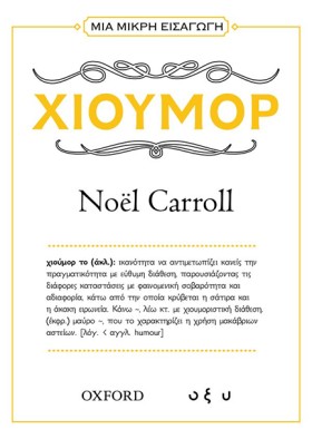 ΜΙΑ ΜΙΚΡΗ &hellip;