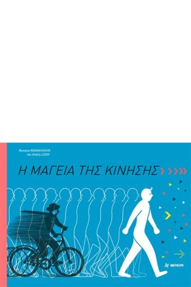 Η ΜΑΓΕΙΑ Τ …