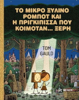 ΤΟ ΜΙΚΡΟ Ξ &hellip;