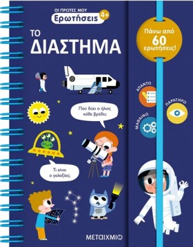 ΟΙ ΠΡΩΤΕΣ &hellip;