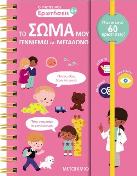 ΟΙ ΠΡΩΤΕΣ &hellip;