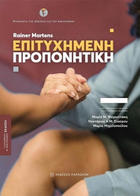 ΕΠΙΤΥΧΗΜΕΝ …