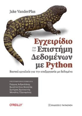 ΕΓΧΕΙΡΙΔΙΟ …