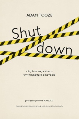 SHUT DOWN …