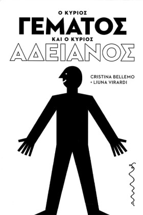 Ο ΚΥΡΙΟΣ Γ …