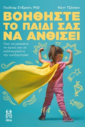 ΒΟΗΘΗΣΤΕ Τ …