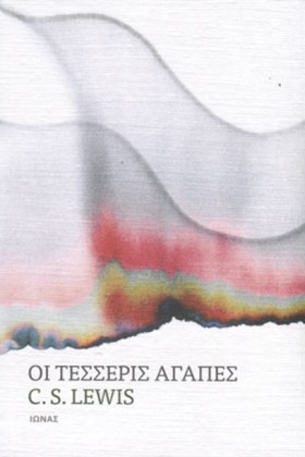 ΟΙ ΤΕΣΣΕΡΙ &hellip;