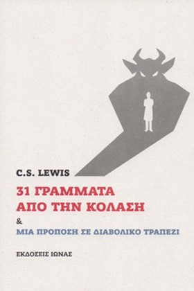 31 ΓΡΑΜΜΑΤ &hellip;