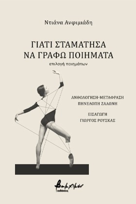 ΓΙΑΤΙ ΣΤΑΜ &hellip;