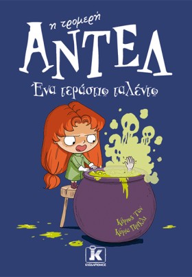 ΑΝΤΕΛ Η ΤΡ &hellip;