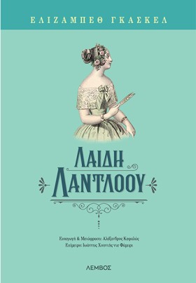 ΛΑΙΔΗ ΛΑΝΤ …
