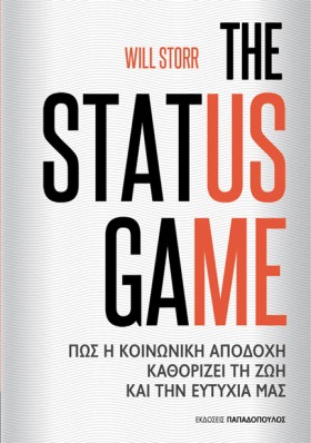 THE STATUS …