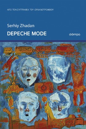 DEPECHE MO …