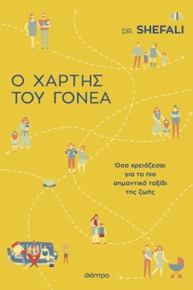 Ο ΧΑΡΤΗΣ Τ &hellip;