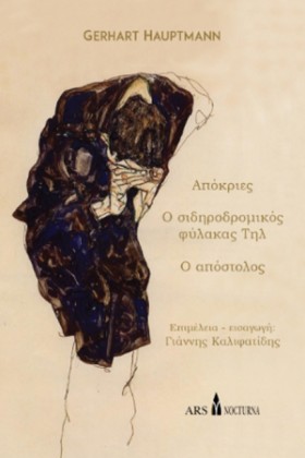 ΑΠΟΚΡΙΕΣ - &hellip;