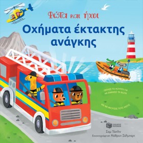 ΦΩΤΑ ΚΑΙ Η &hellip;