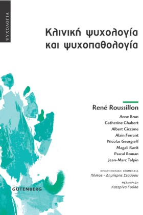 ΚΛΙΝΙΚΗ ΨΥ …