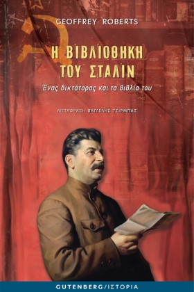 Η ΒΙΒΛΙΟΘΗ …