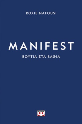 MANIFEST - &hellip;
