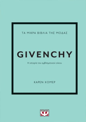 ΤΑ ΜΙΚΡΑ Β …
