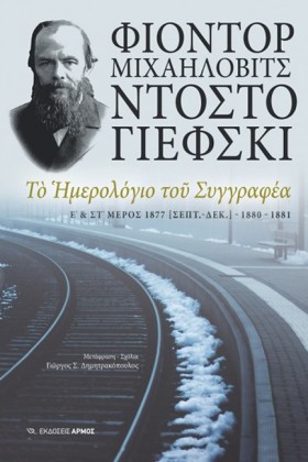 ΤΟ ΗΜΕΡΟΛΟ …