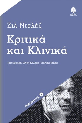 ΚΡΙΤΙΚΑ ΚΑ …