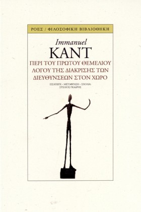 ΠΕΡΙ ΤΟΥ Π &hellip;
