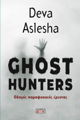GHOST HUNT …