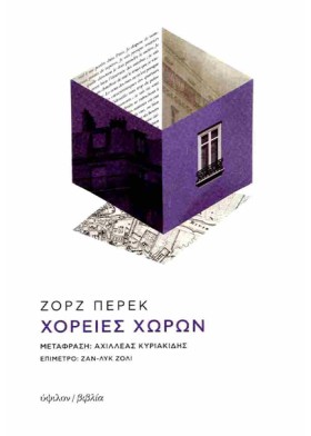 ΧΟΡΕΙΕΣ ΧΩ &hellip;