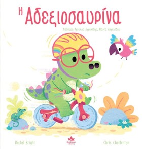 Η ΑΔΕΞΙΟΣΑ &hellip;