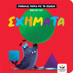 ΜΑΘΑΙΝΩ ΠΑ &hellip;