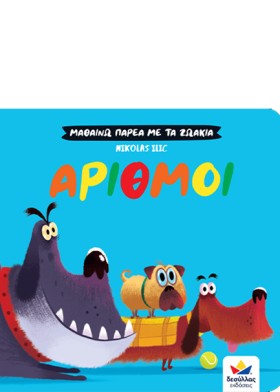 ΜΑΘΑΙΝΩ ΠΑ &hellip;