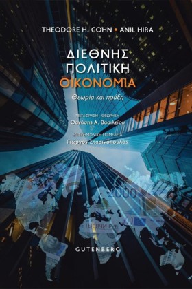 ΔΙΕΘΝΗΣ ΠΟ &hellip;