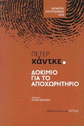 ΔΟΚΙΜΙΟ ΓΙ …