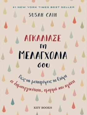 ΑΓΚΑΛΙΑΣΕ …