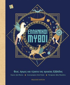 ΕΛΛΗΝΙΚΟΙ &hellip;