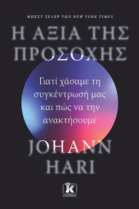 Η ΑΞΙΑ ΤΗΣ &hellip;