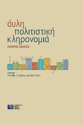ΑΥΛΗ ΠΟΛΙΤ &hellip;