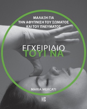 ΕΓΧΕΙΡΙΔΙΟ &hellip;