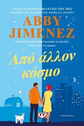 ΑΠΟ ΑΛΛΟΝ …