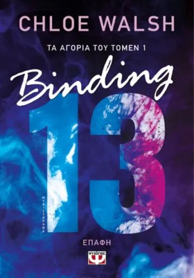 ΤΑ ΑΓΟΡΙΑ &hellip;