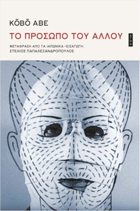 ΤΟ ΠΡΟΣΩΠΟ …