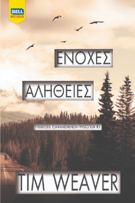 ΥΠΟΘΕΣΗ ΕΞ …