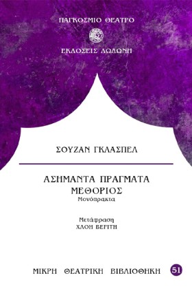 ΑΣΗΜΑΝΤΑ Π &hellip;